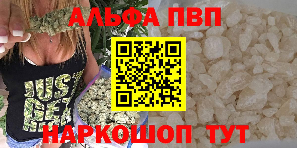 Елизово  A-PVP Crystall  Alfa_PVP  Вход с VPN  где найти наркотики  A PVP VHQ  А ПВП кристаллы 