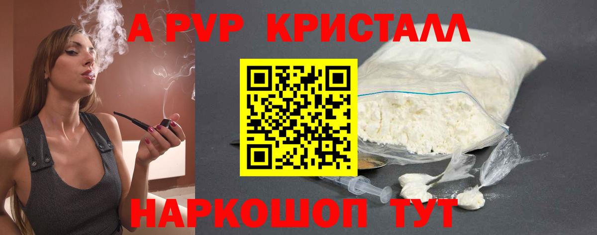 Alpha PVP мука Елизово