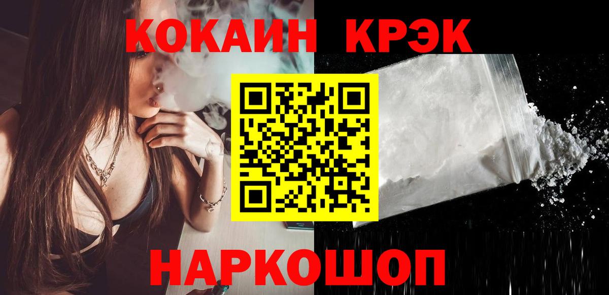 COCAIN Fish Scale Елизово