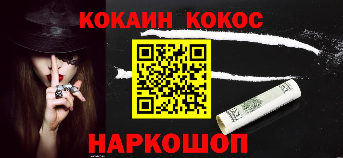 Cocaine Fish Scale  Вход с VPN  Елизово  Кокаин Эквадор 