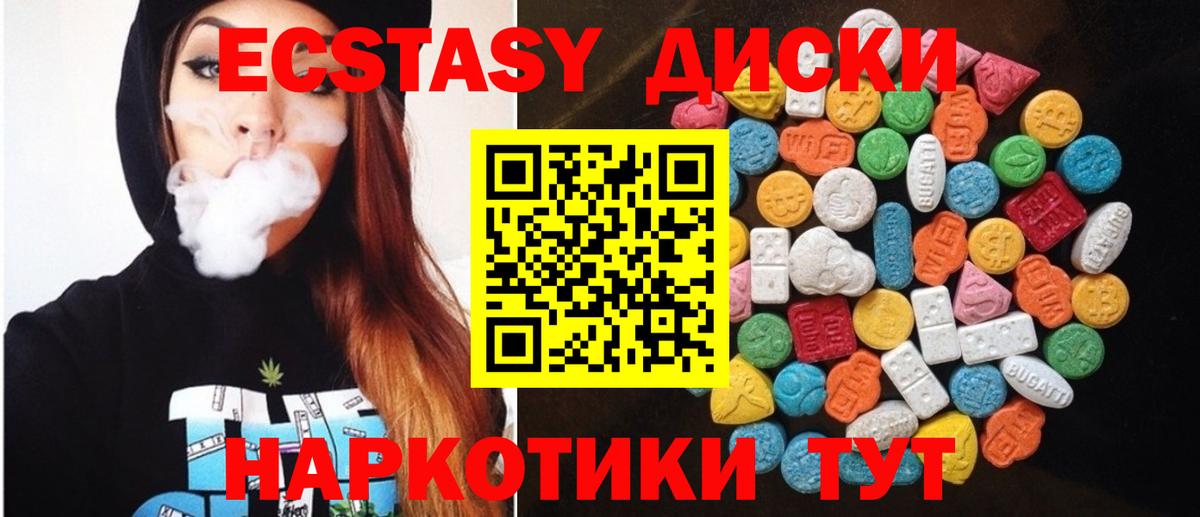 Елизово  ЭКСТАЗИ таблы  что такое   Вход с VPN 