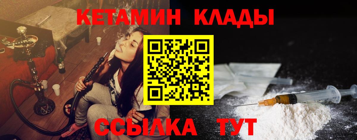 КЕТАМИН ketamine  Вход с VPN  Елизово  КЕТАМИН ketamine 