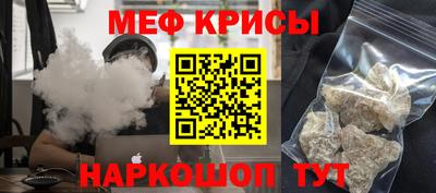 метамфетамин Ливны