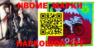 марки nbome Кулебаки