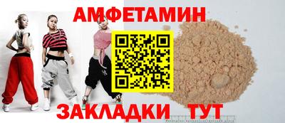 метамфетамин Ливны