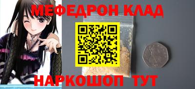 мефедрон мука Ликино-Дулёво