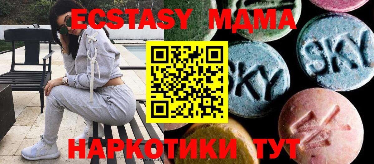 МДМА crystal  МДМА молли  MDMA  Елизово  Вход с VPN 