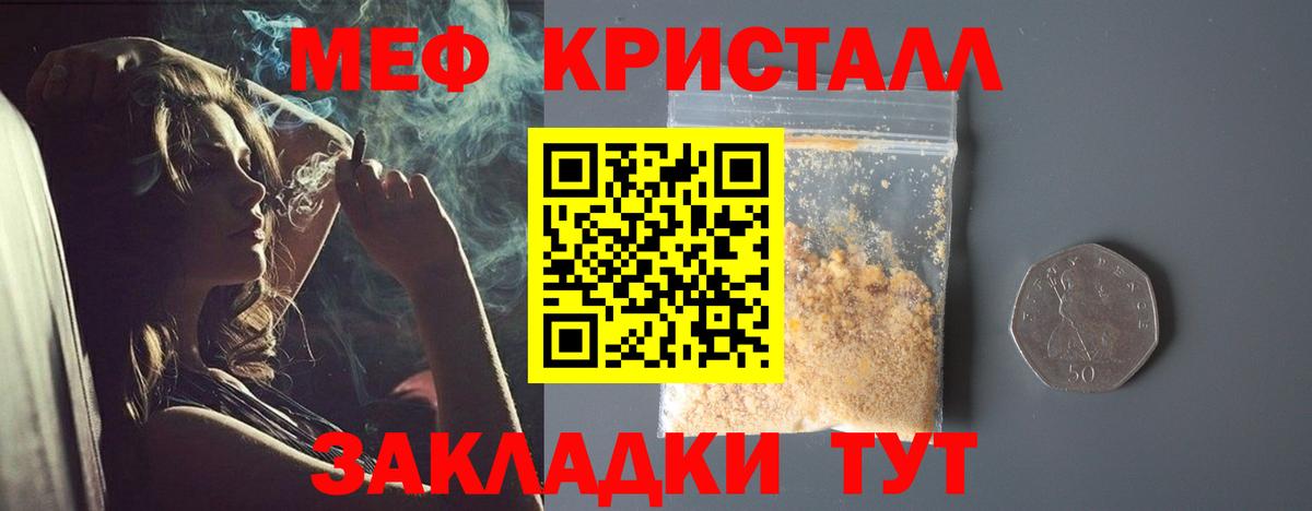 даркнет сайт  МЯУ-МЯУ 4 MMC  Вход с VPN  Елизово  МЯУ-МЯУ кристаллы 