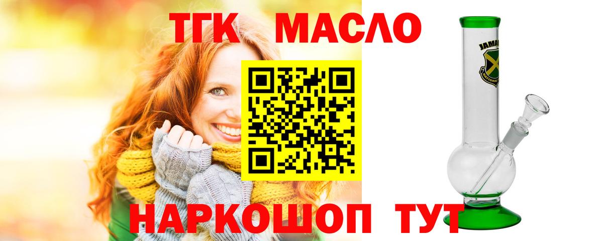 ТГК концентрат  kraken как зайти  ТГК концентрат  Елизово  Вход с VPN 