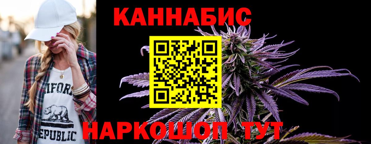 Марихуана LSD WEED  Вход с VPN  Каннабис AK-47  Елизово 